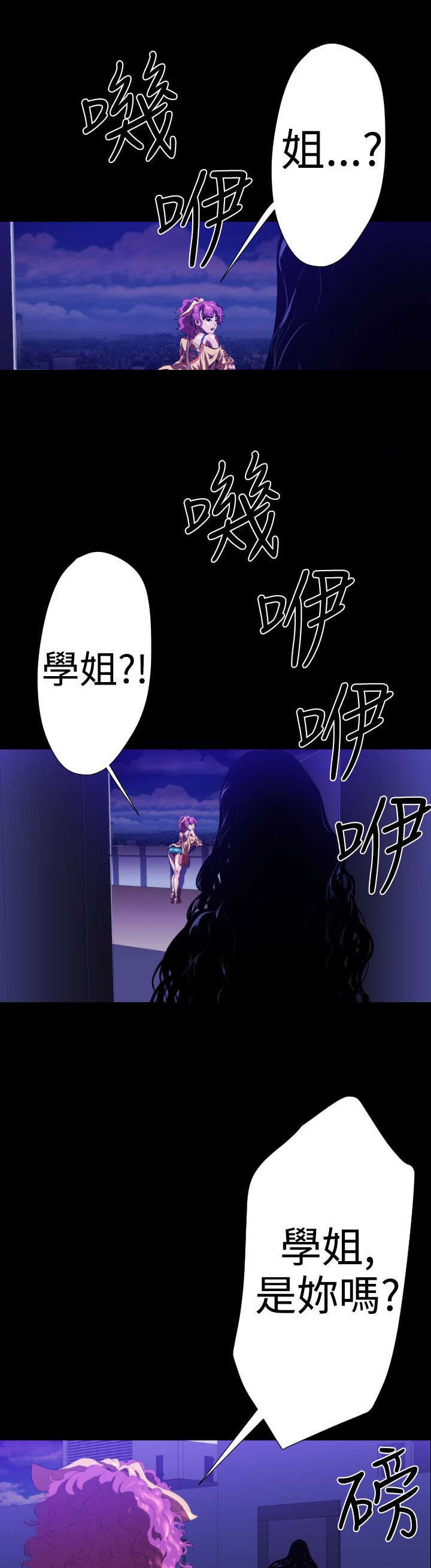 第18章：学姐之死28