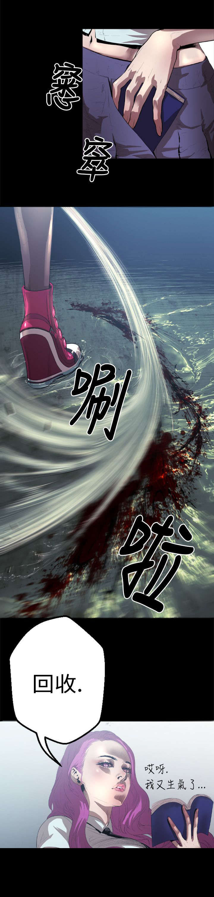 第2章：逃离16