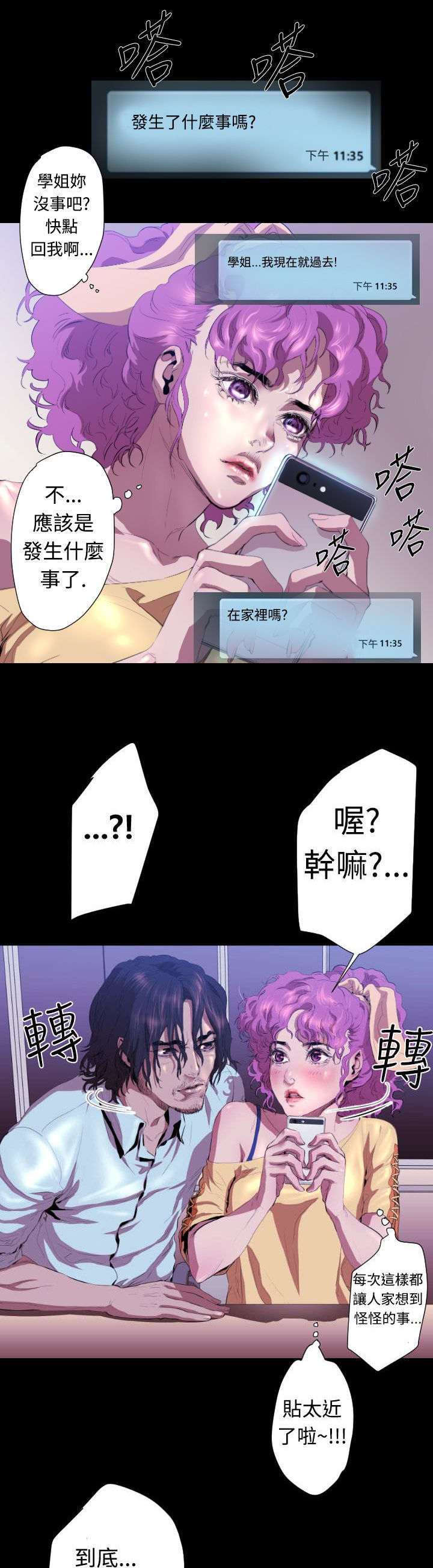 第18章：学姐之死14