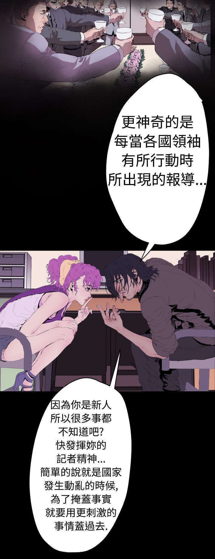 第15章：窗外的人影7