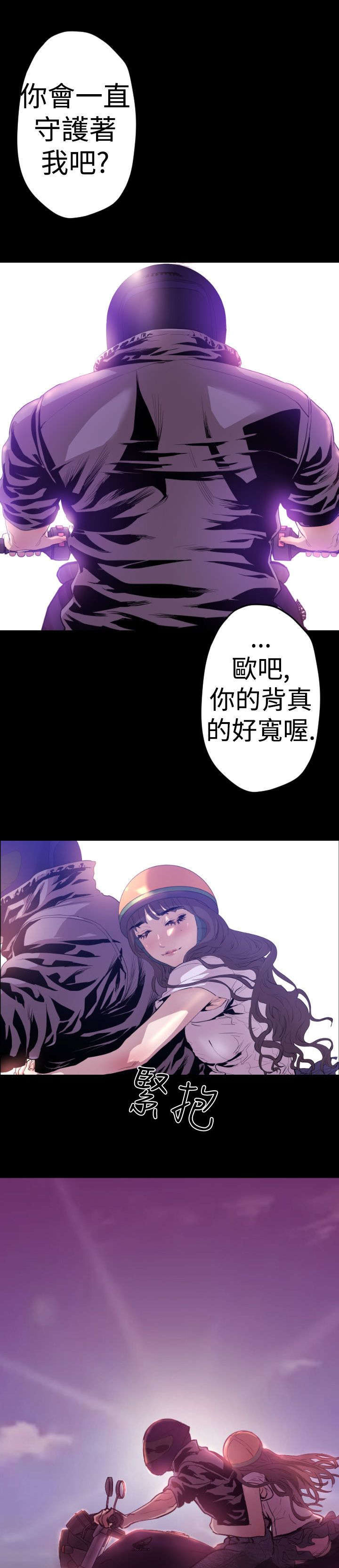 第7章：霸道的女人10