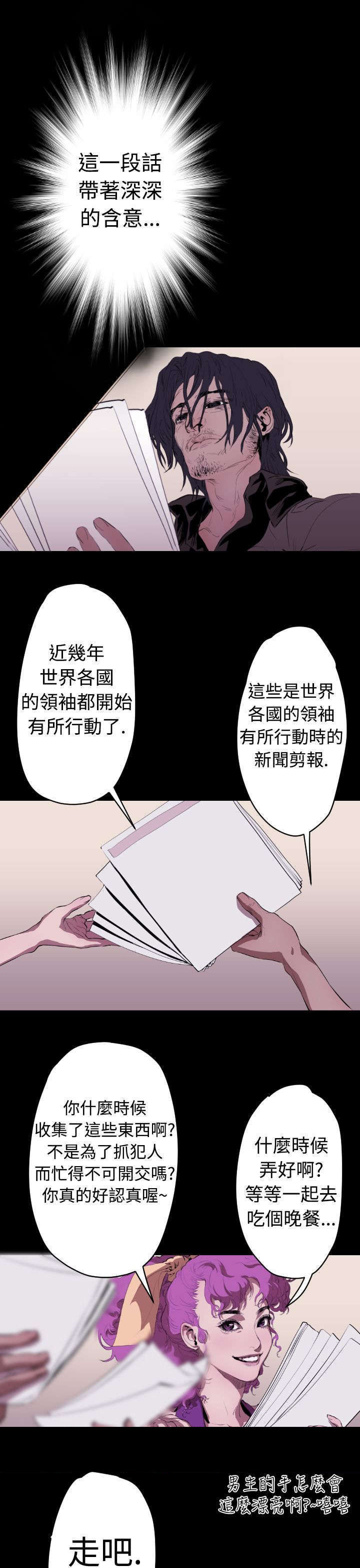 第15章：窗外的人影4