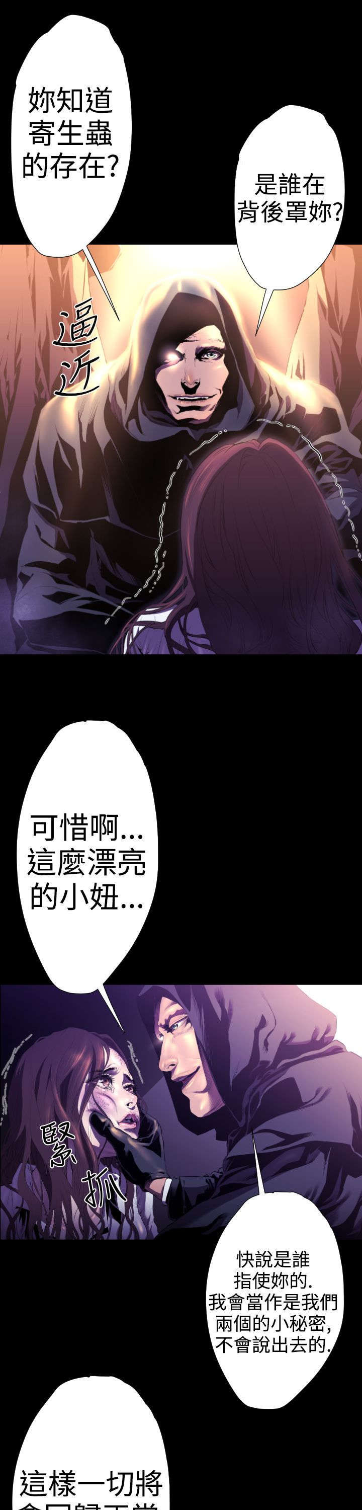 第20章：学姐之死35