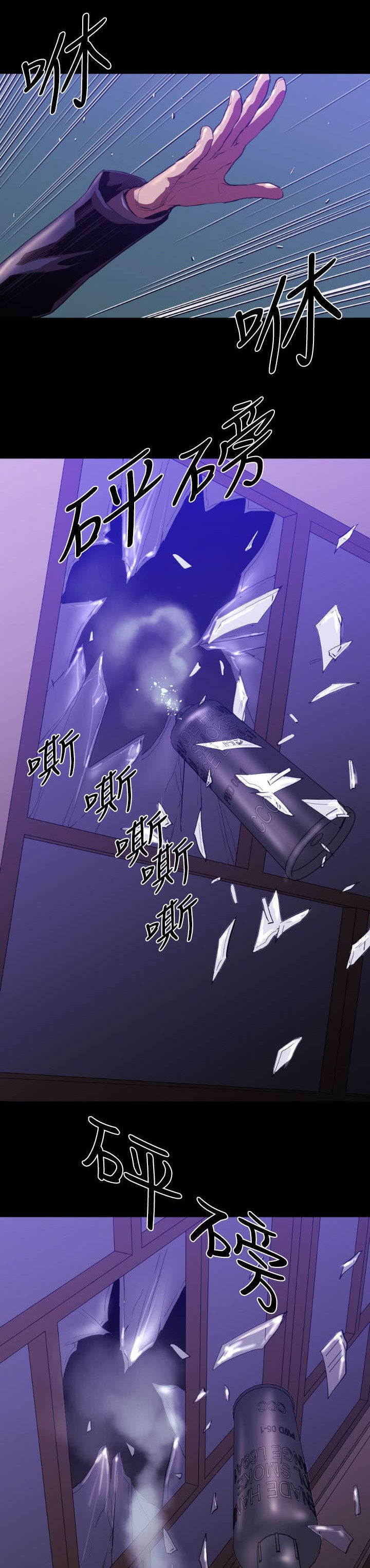第8章：来袭6