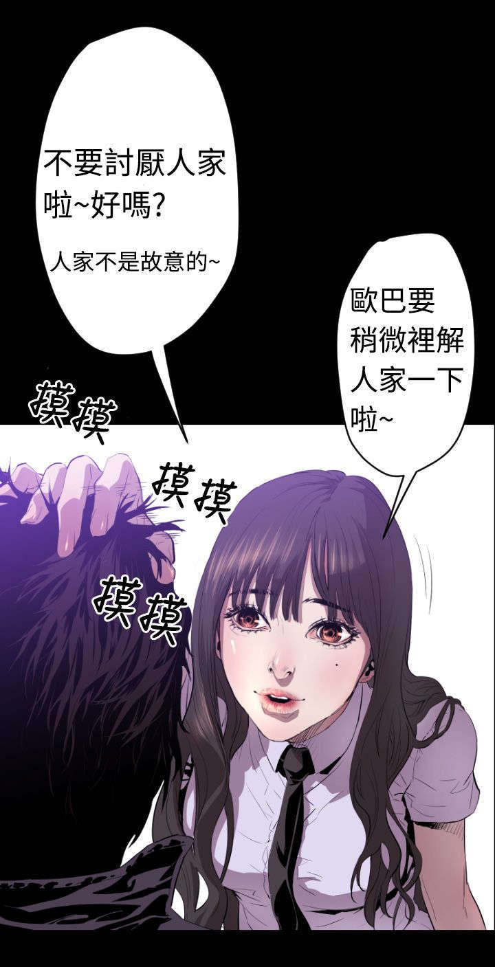 第5章：青梅竹马11