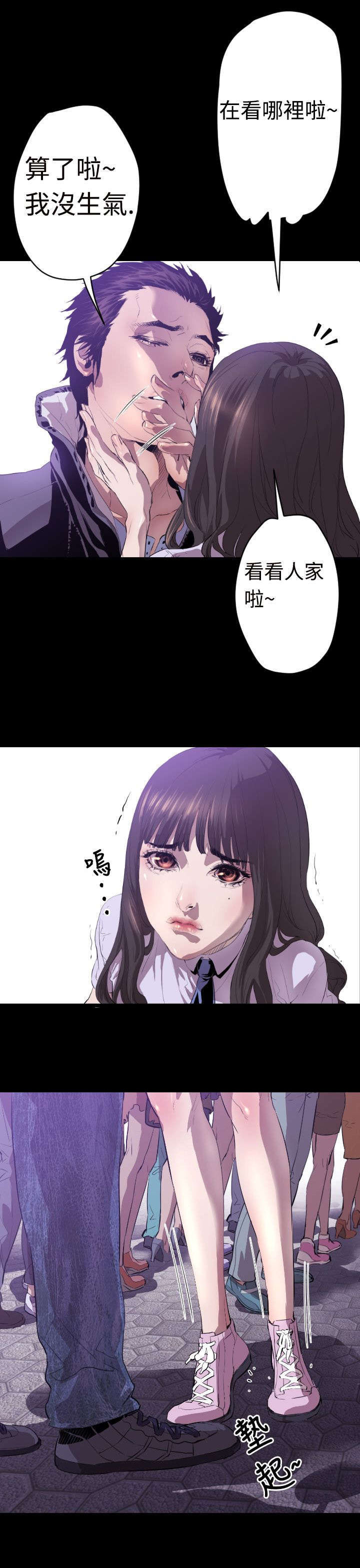 第5章：青梅竹马10