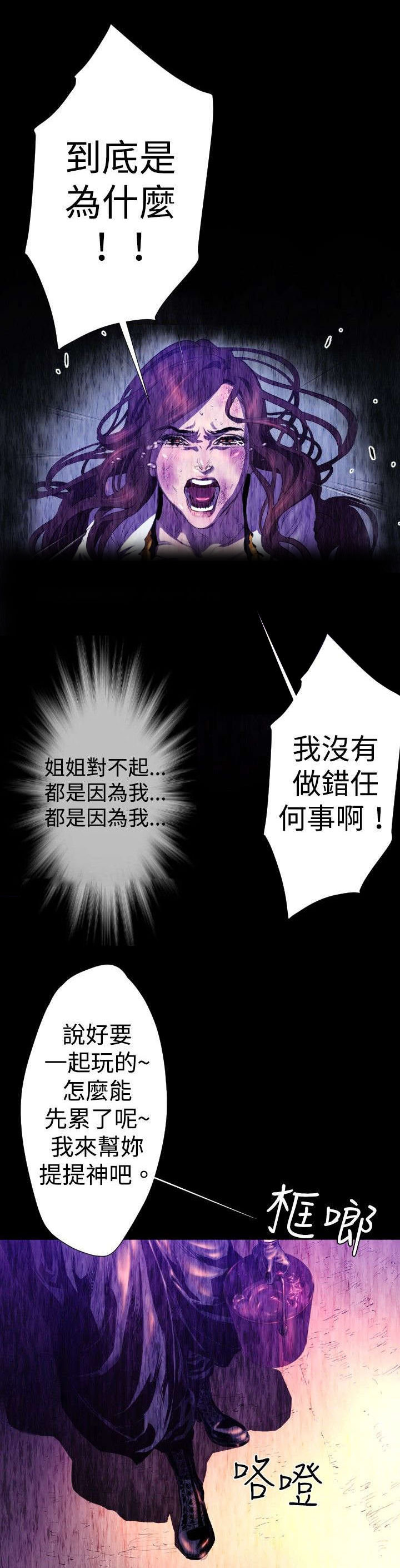 第24章：幻觉？7