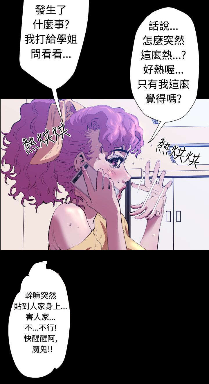 第18章：学姐之死15