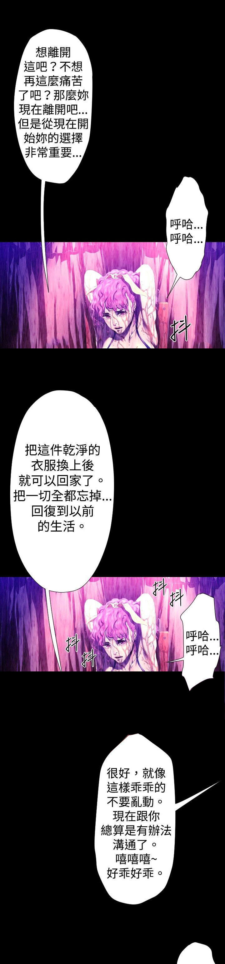 第24章：幻觉？18