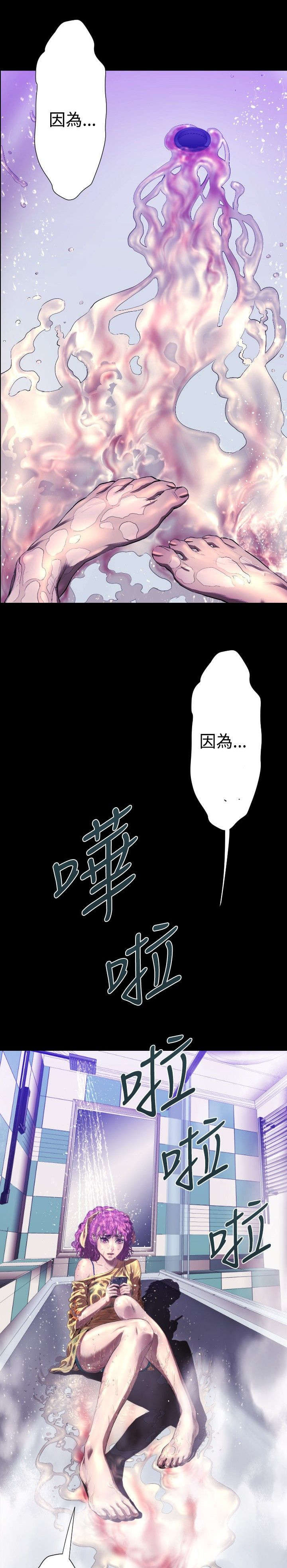 第24章：幻觉？10