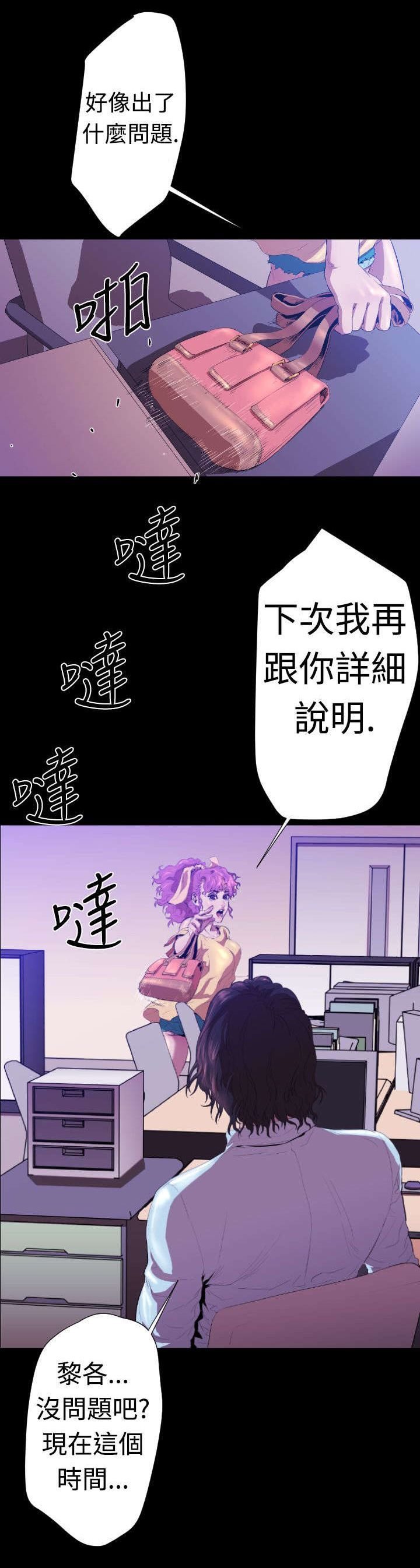第18章：学姐之死17