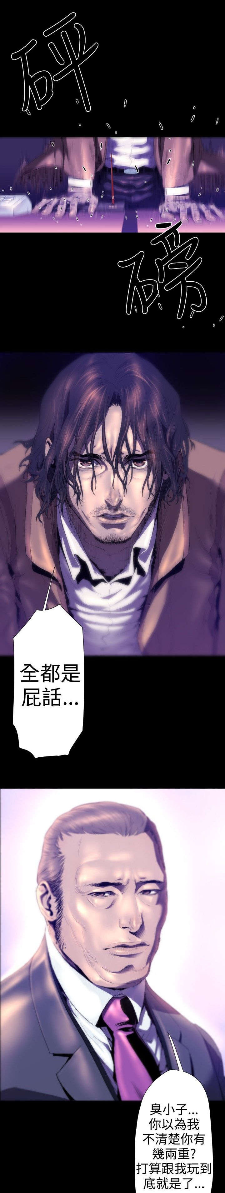 第21章：嫌疑人15