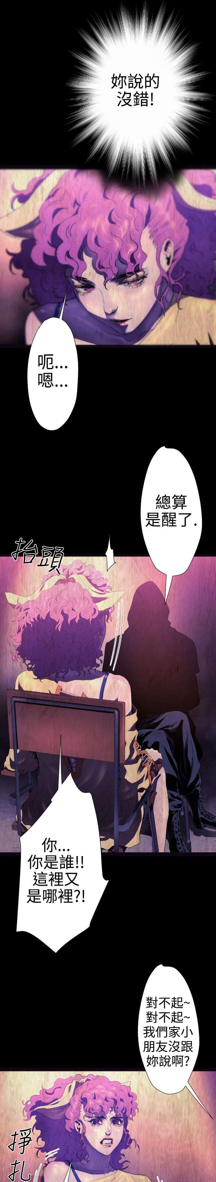 第22章：恶魔13
