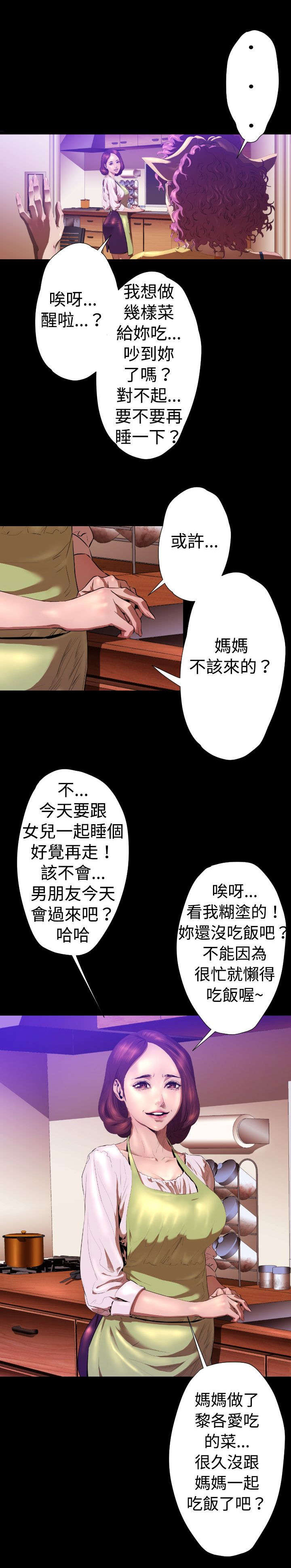 第23章：妈妈10
