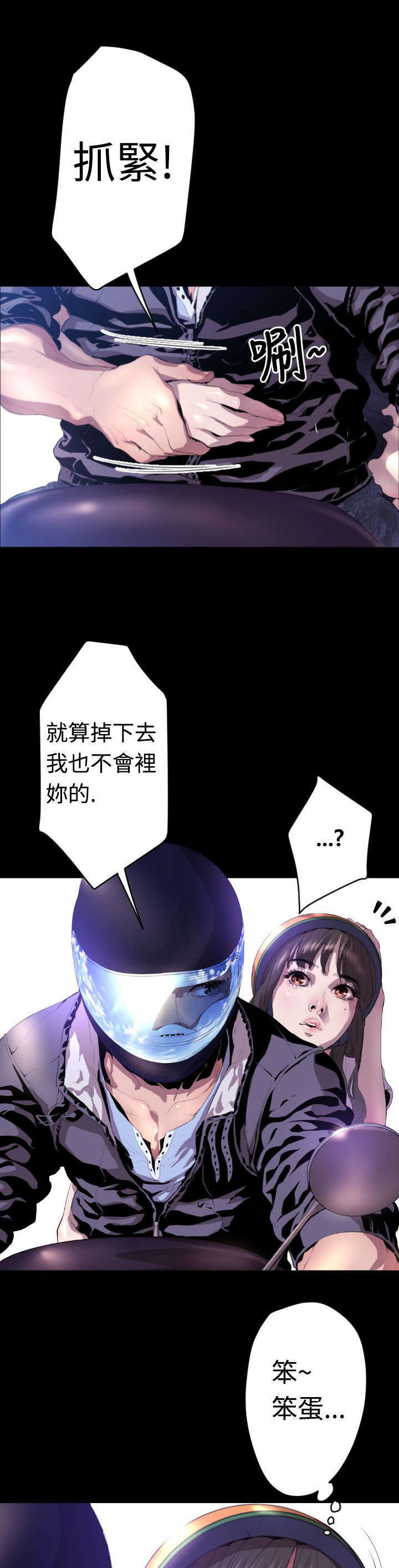 第5章：青梅竹马16