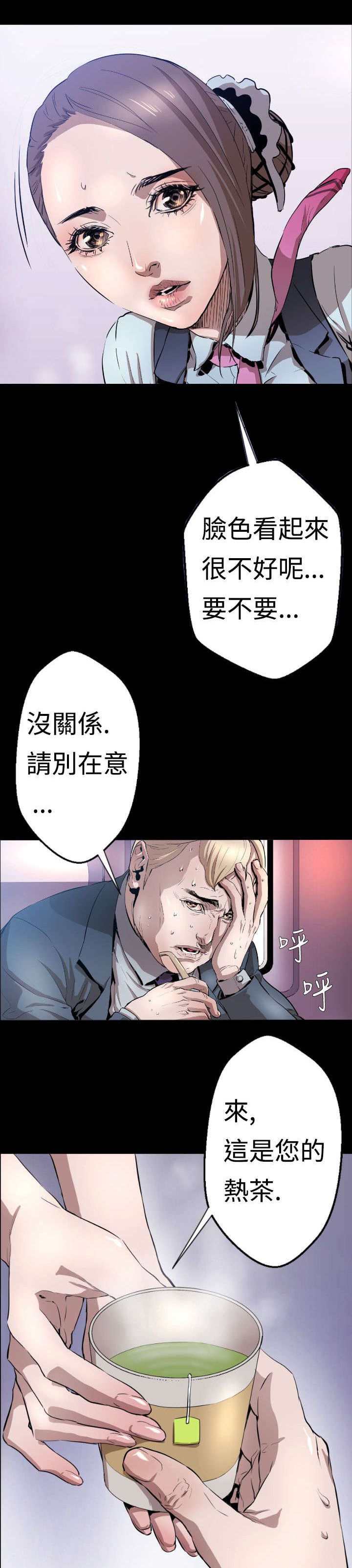 第3章：客机风波15