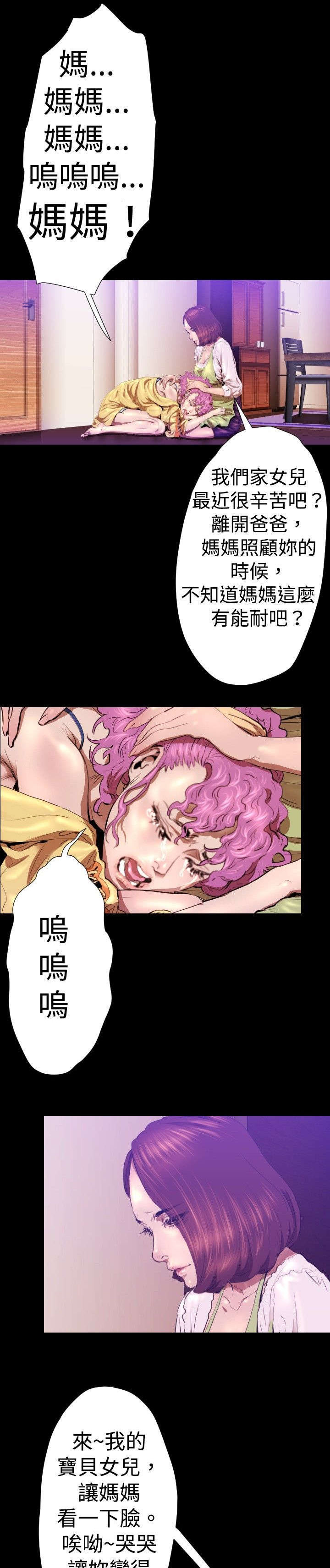 第23章：妈妈13