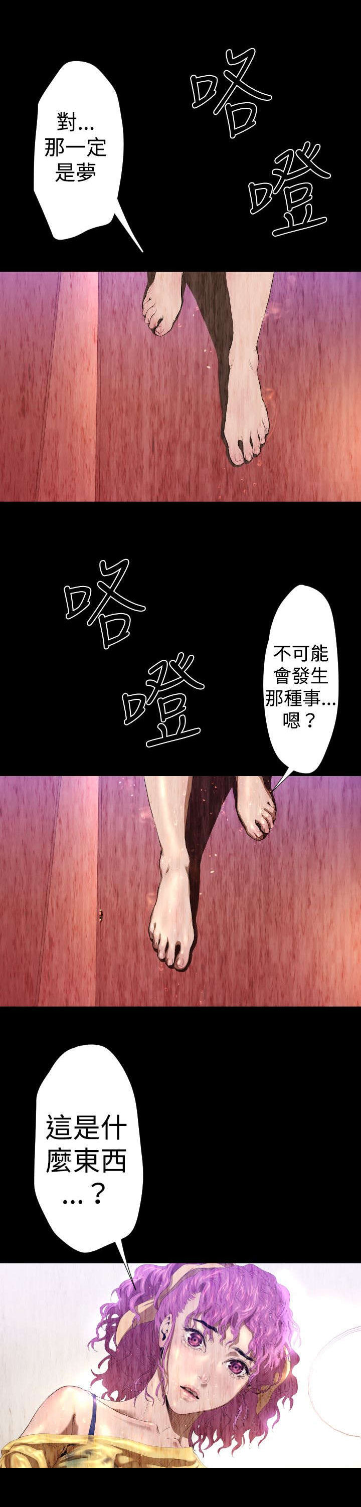 第25章：一场梦11