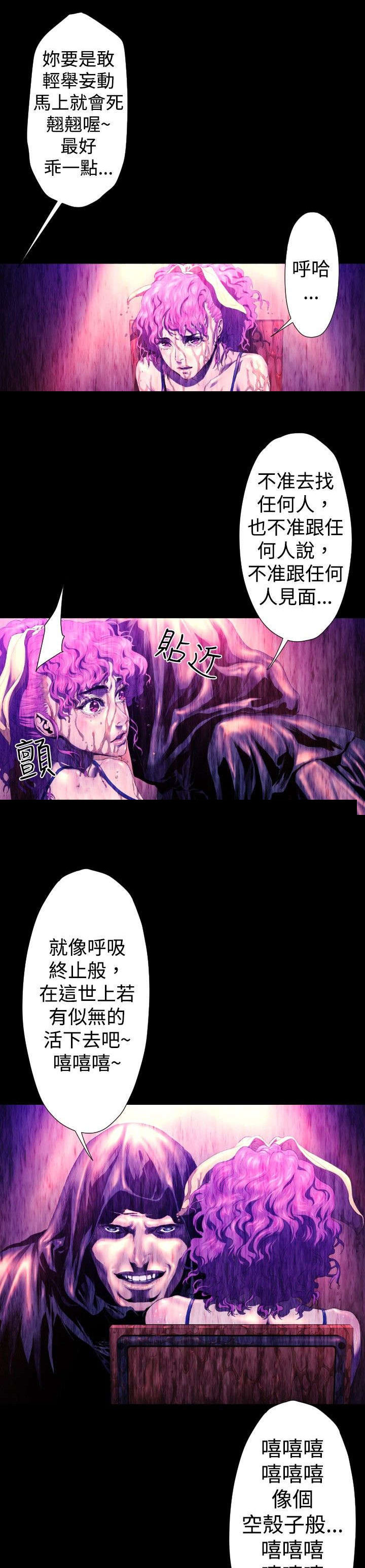 第24章：幻觉？20