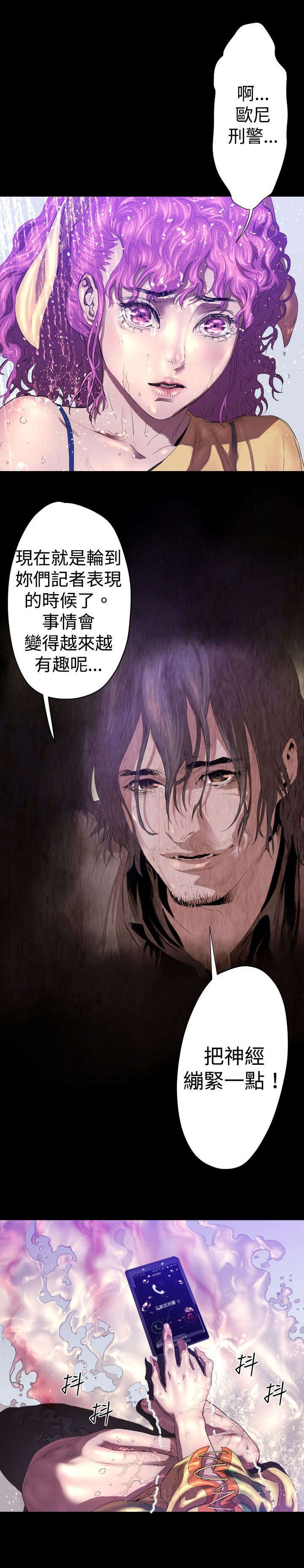 第24章：幻觉？17