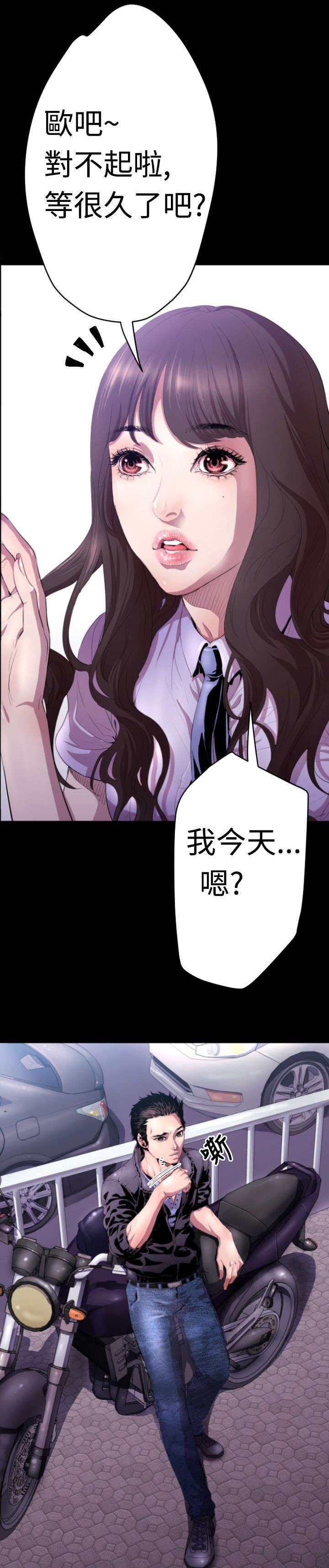 第5章：青梅竹马8