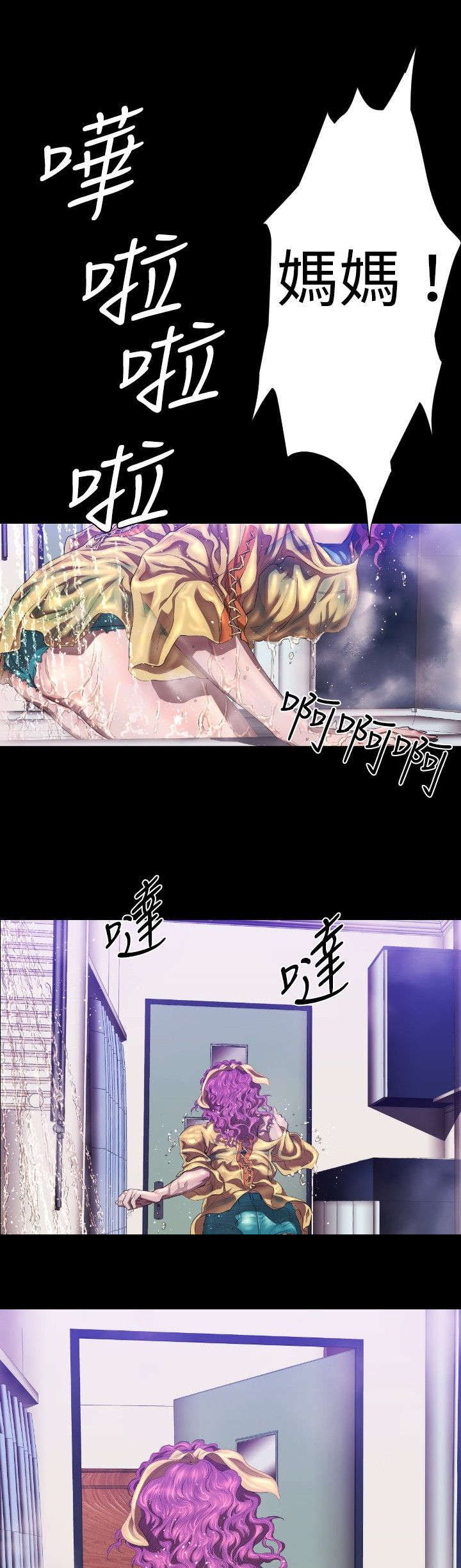第24章：幻觉？25