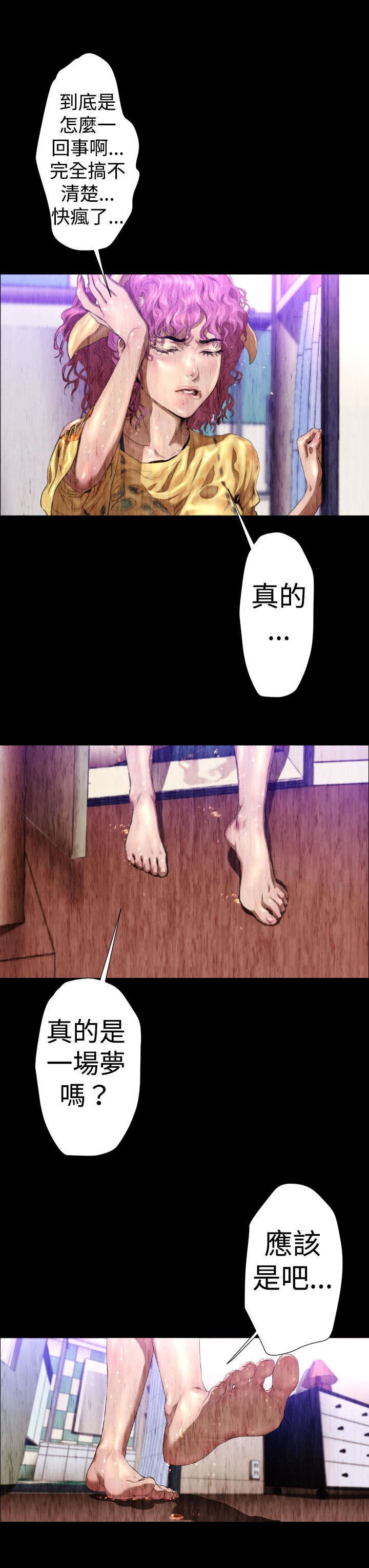 第25章：一场梦8