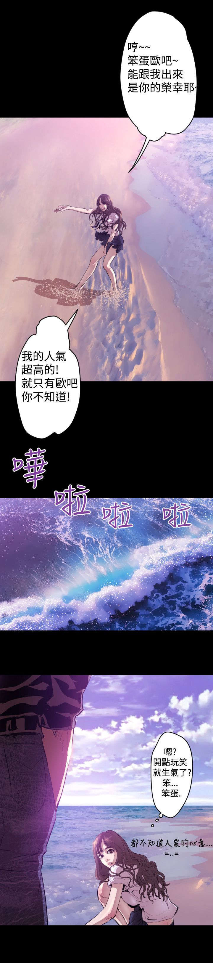 第6章：亲吻4