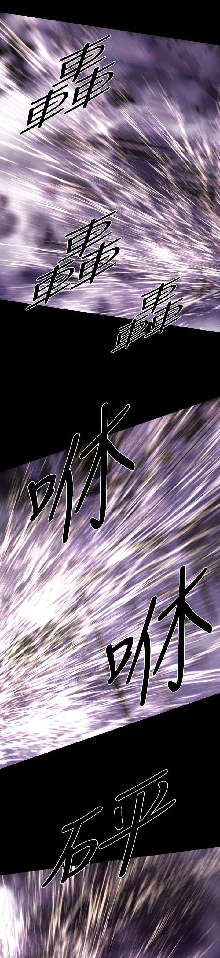 第12章：惊变11