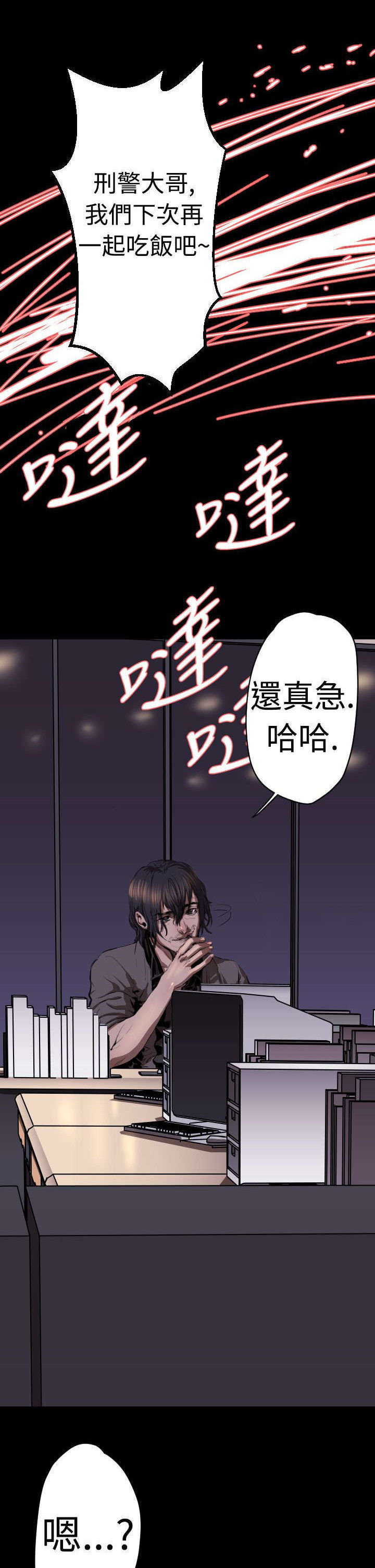 第15章：窗外的人影10