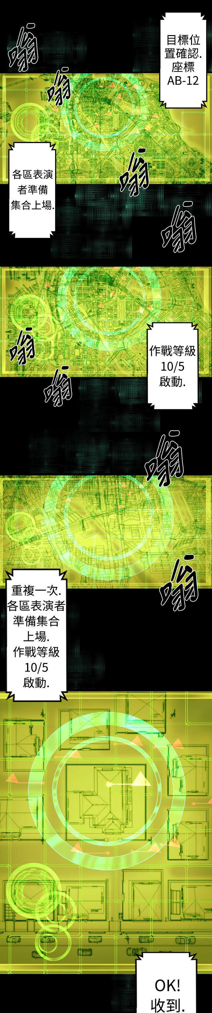 第8章：来袭0