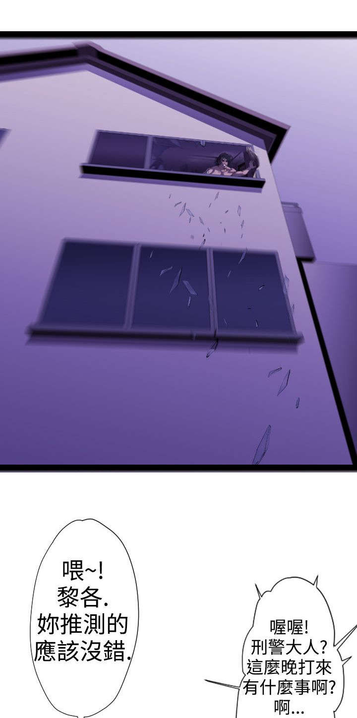 第16章：刺杀14