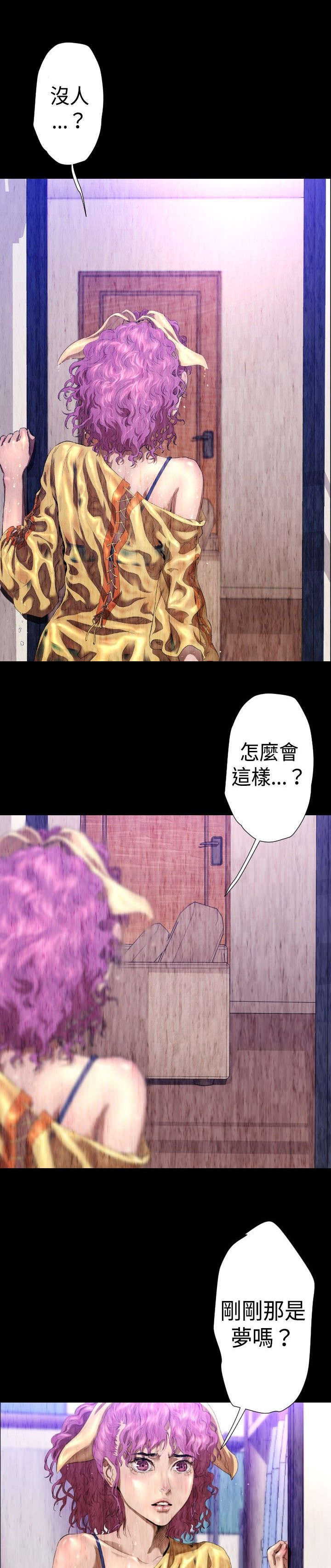 第25章：一场梦3