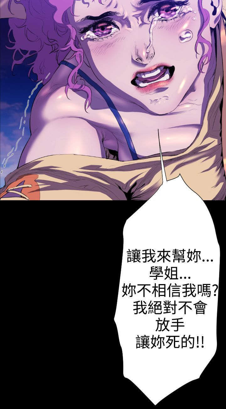 第19章：学姐之死222