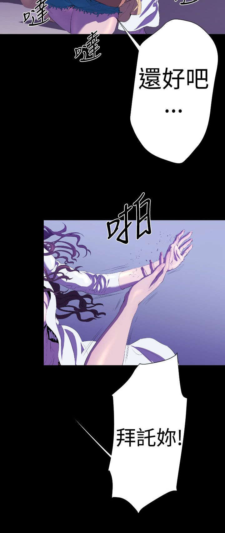 第19章：学姐之死23