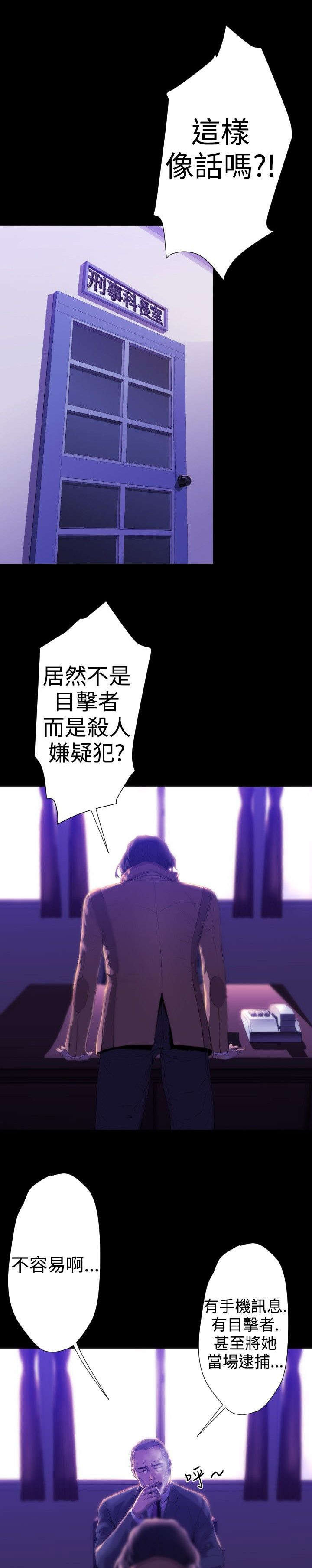 第21章：嫌疑人10