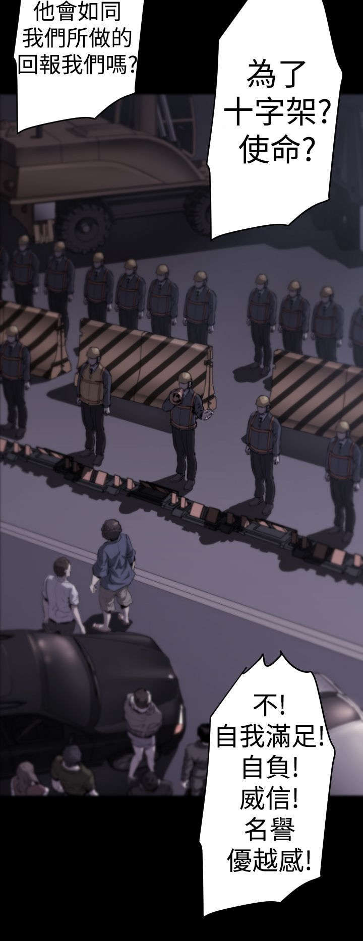 第12章：惊变4