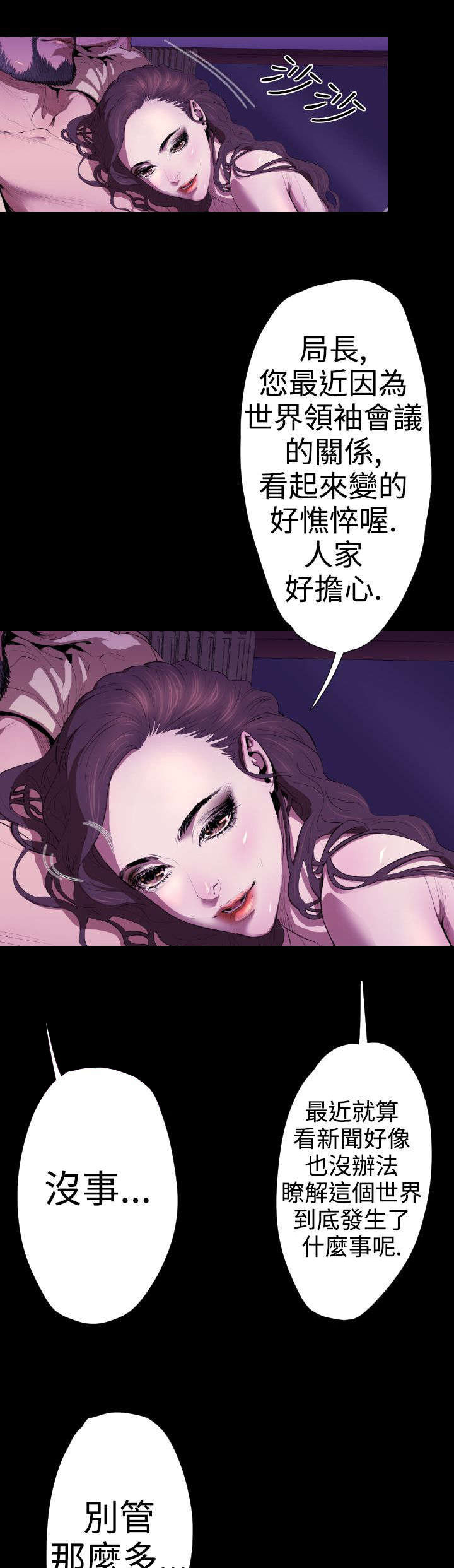 第17章：亚希学姐12