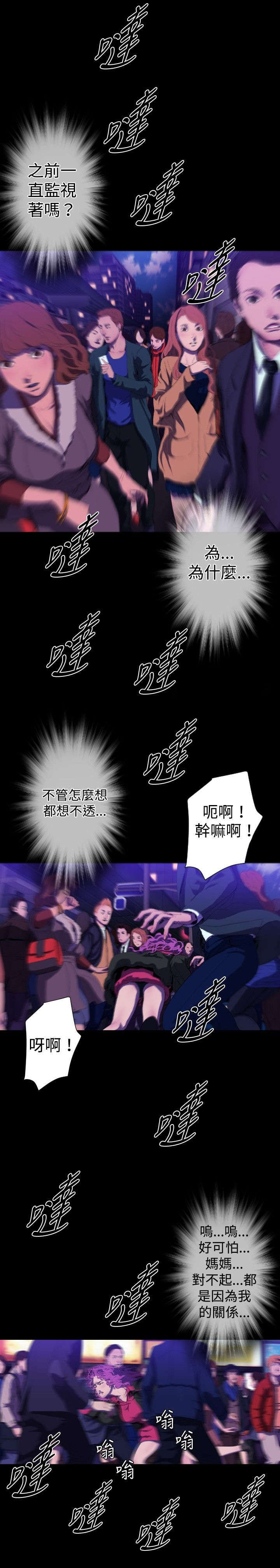 第26章：监控12