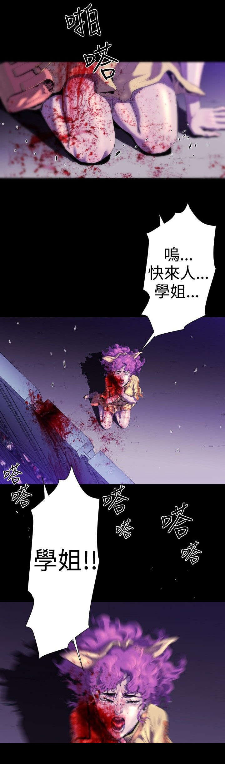 第21章：嫌疑人5