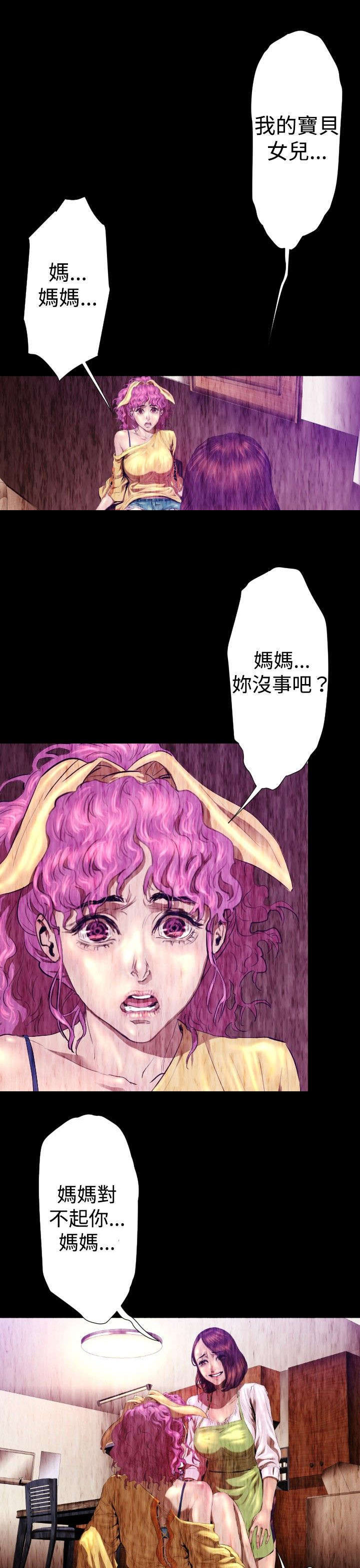 第24章：幻觉？23