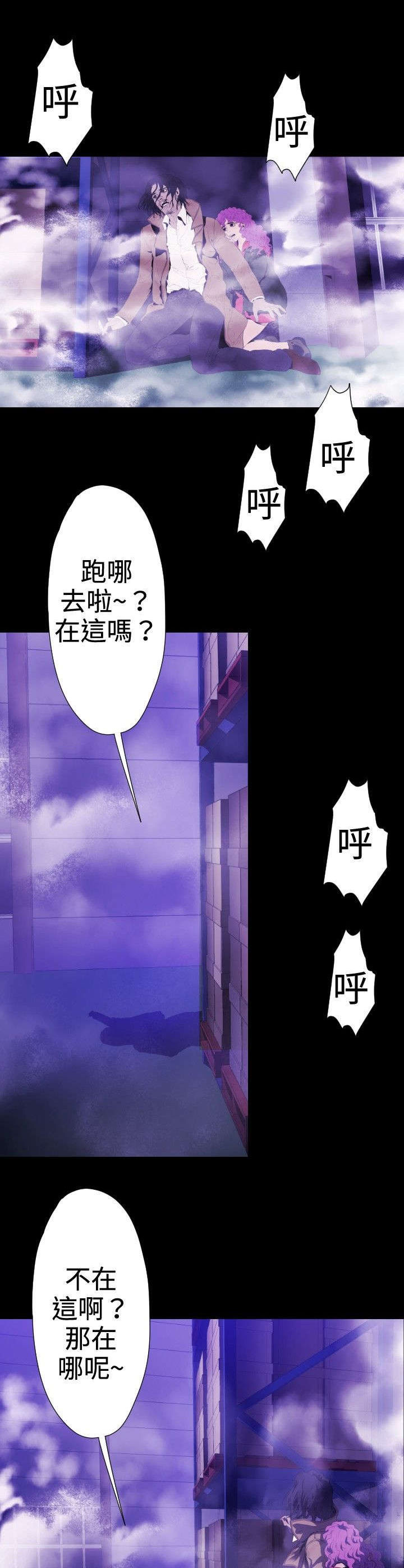 第27章：通缉（第一季完）9