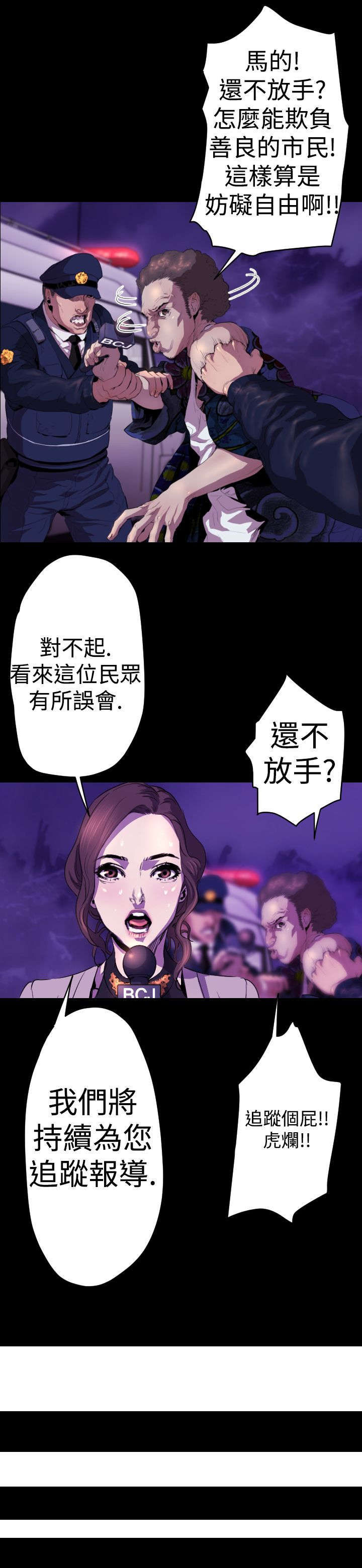 第14章：女王2