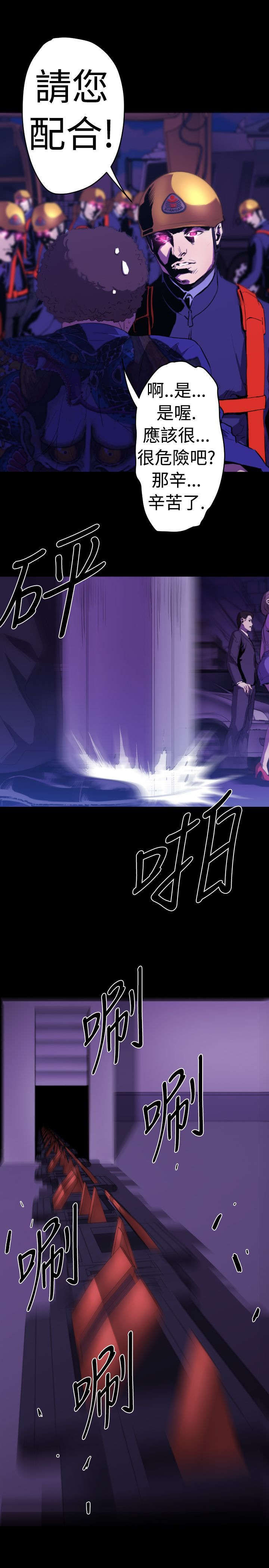 第10章：危机14