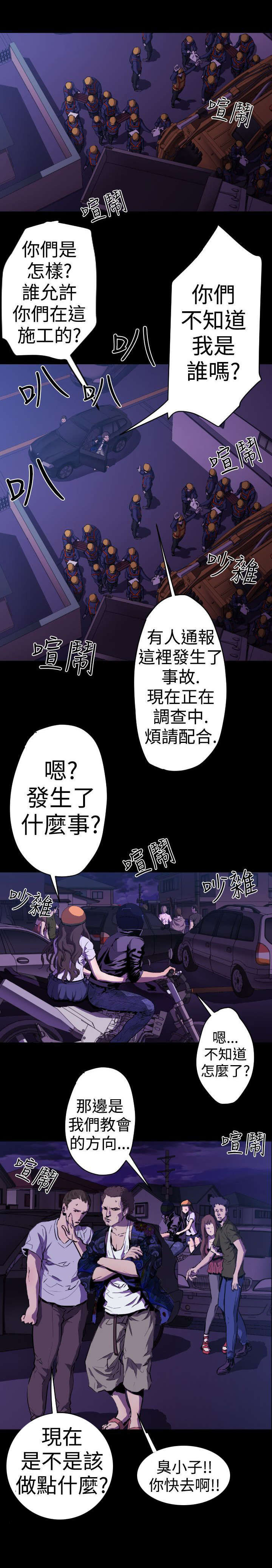 第10章：危机10