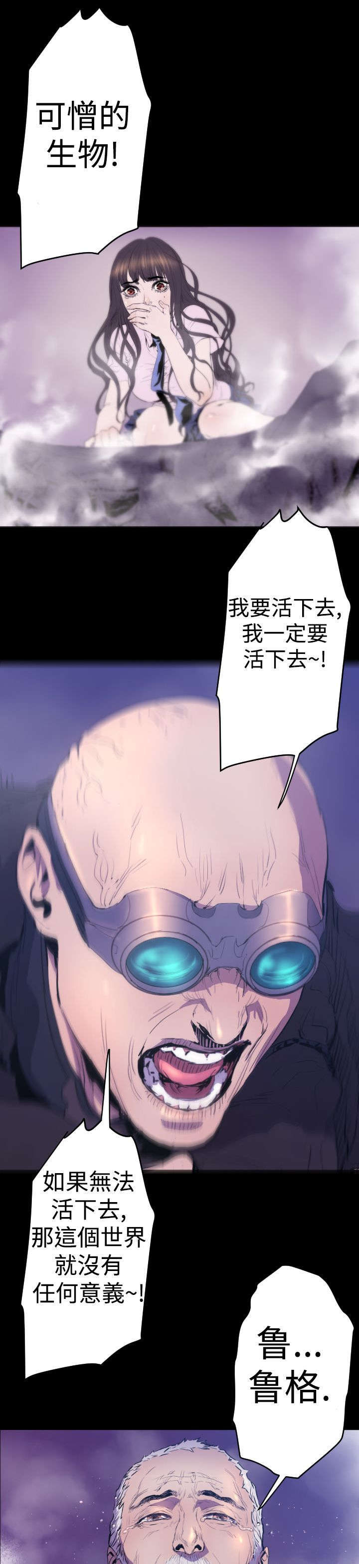 第12章：惊变5