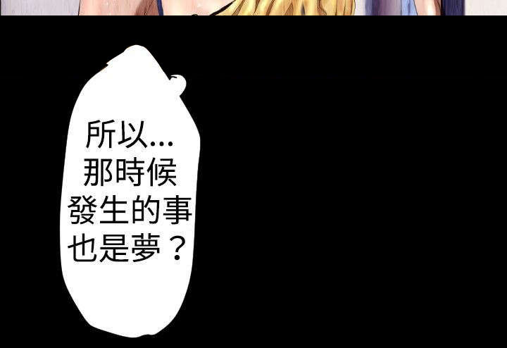 第25章：一场梦4