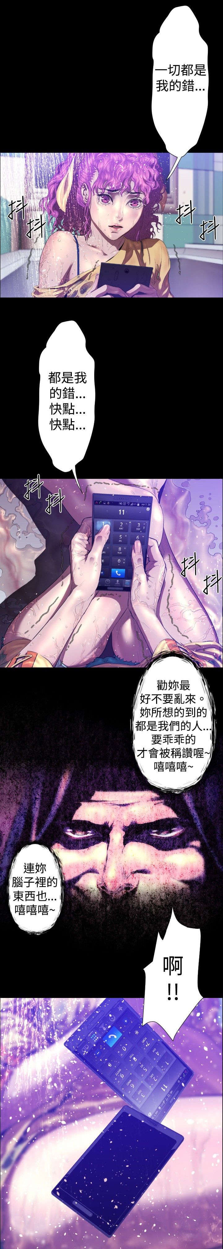 第24章：幻觉？12