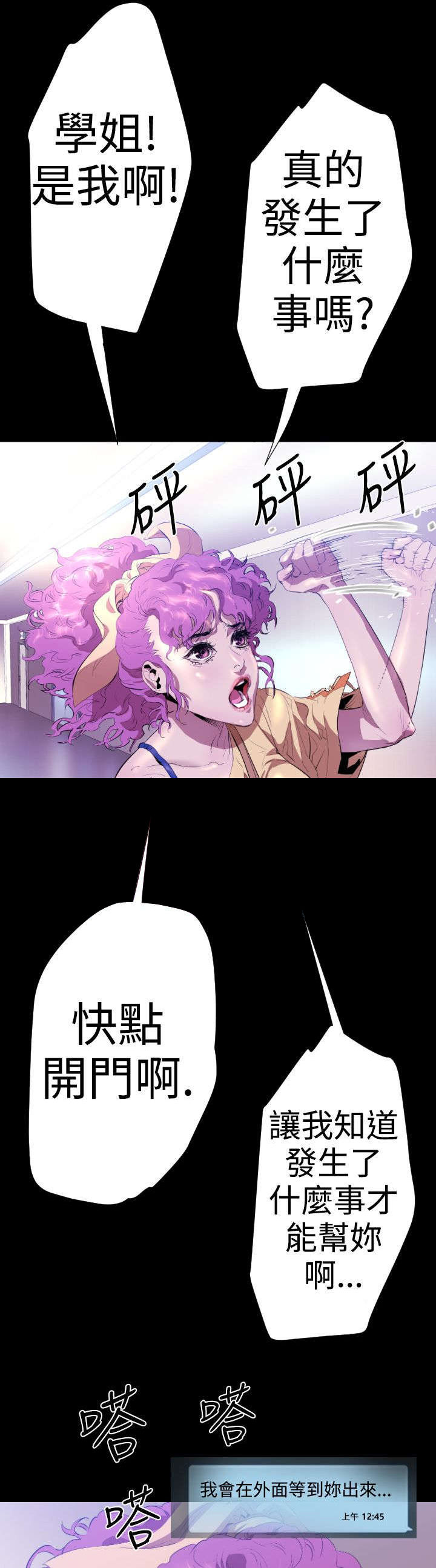 第18章：学姐之死24