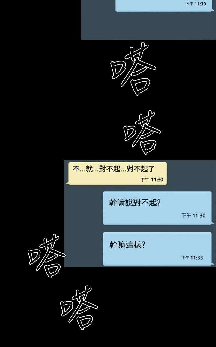 第18章：学姐之死13